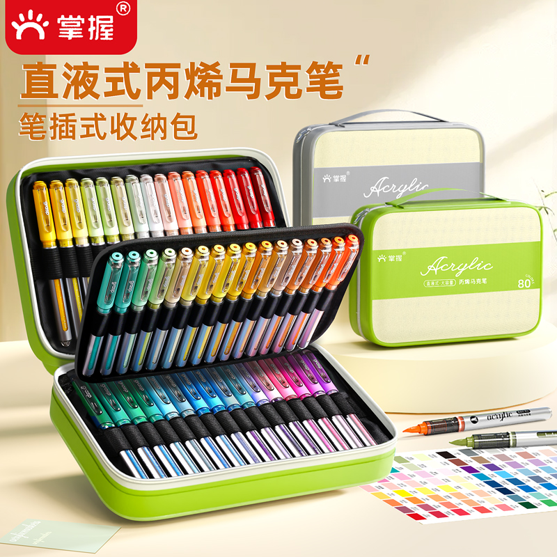 直液式软头马克笔80色美术专用