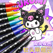 双头闪光麦克笔软头水彩笔小学生美术专用画画笔萤光笔儿童无毒带