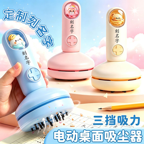 【语季桌面吸尘器】电动款大吸力