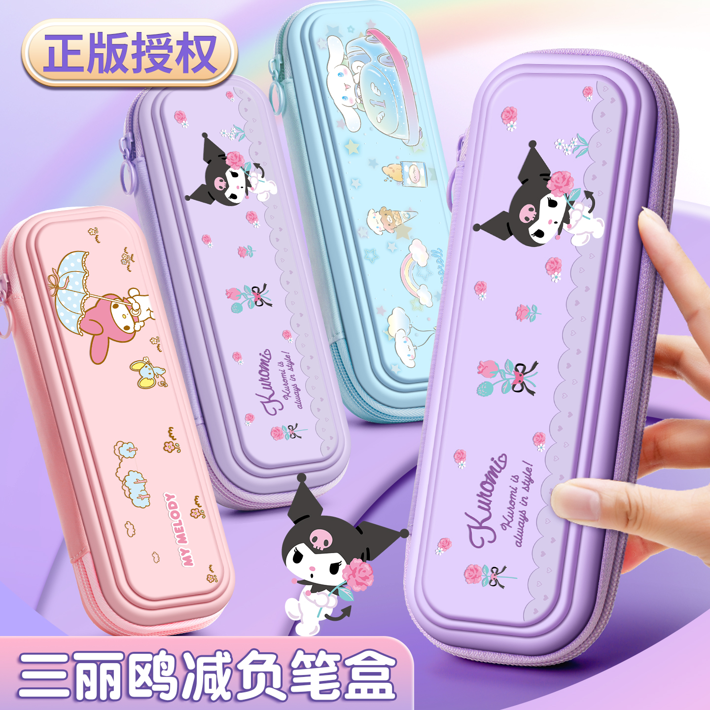 美乐蒂笔盒幼儿园女孩儿童