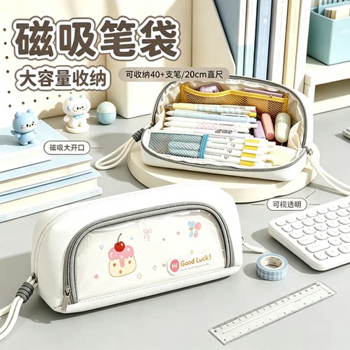 磁吸可翻立丨学生专用大容量笔袋