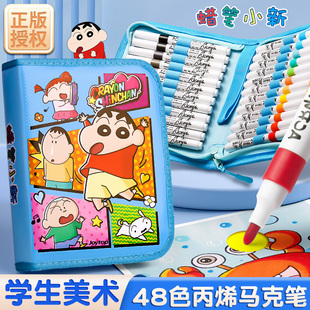 蜡笔小新丙烯麦克笔小学生美术专用幼儿园画 画画 画笔套装儿童无