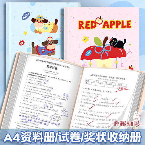 【超防水可放书包】试卷收纳袋