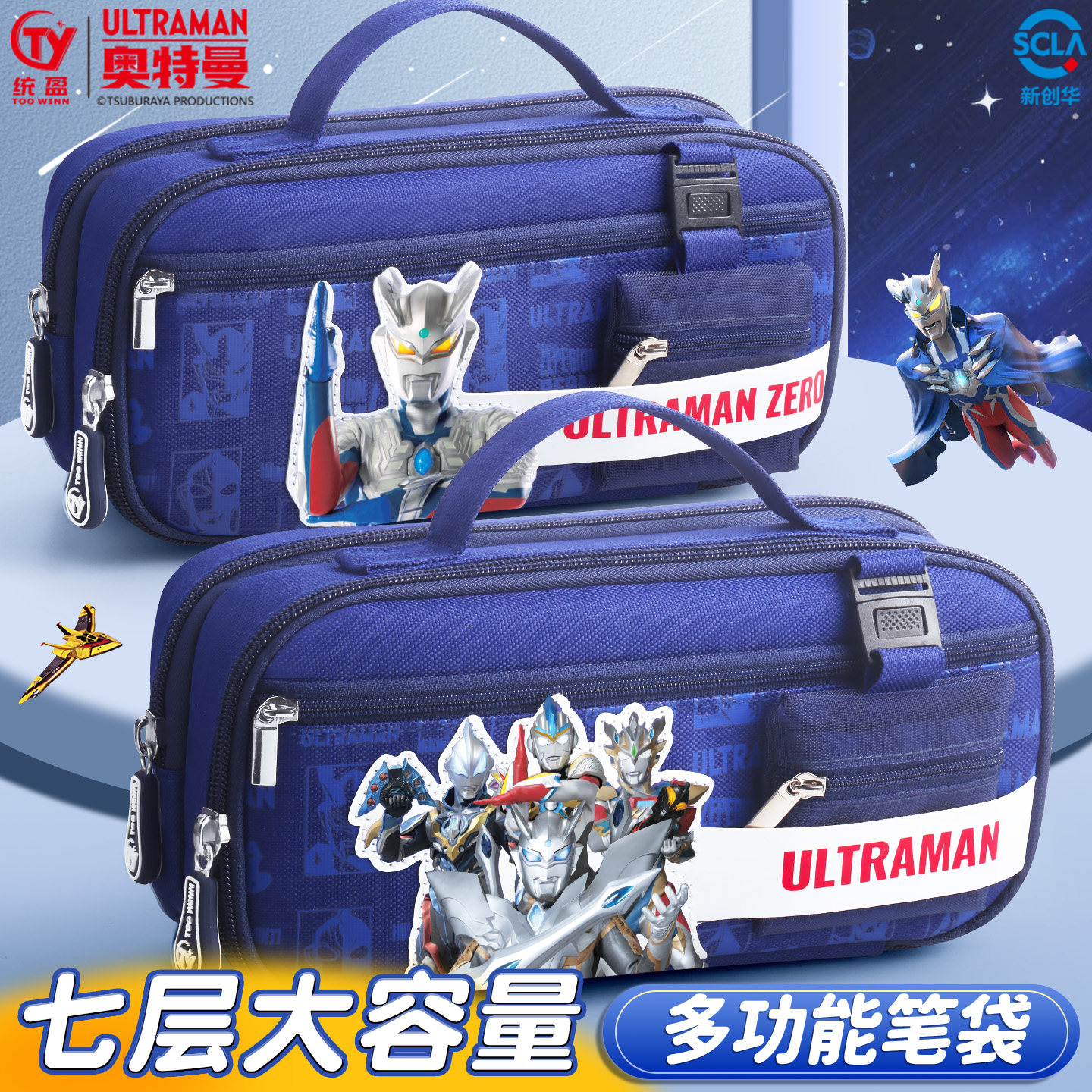 奥特曼笔袋男孩款2026新款小学生文具盒大容量文具袋男孩子铅笔盒