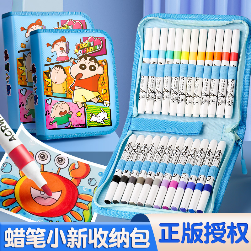 【正版授权】小新马克笔收纳袋