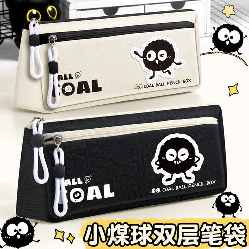 高颜值大容量可爱小煤球笔袋