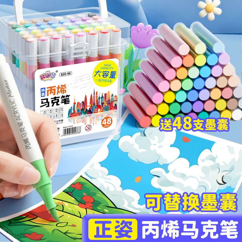 可换囊丙烯马克笔小学生美术生专用软头加墨正姿水彩笔儿童无毒可洗不透色可叠色画画笔幼儿园笔芯换水墨囊笔