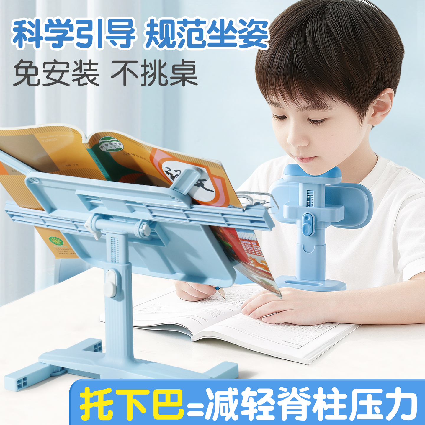 【托下巴防趴桌】儿童坐姿矫正器