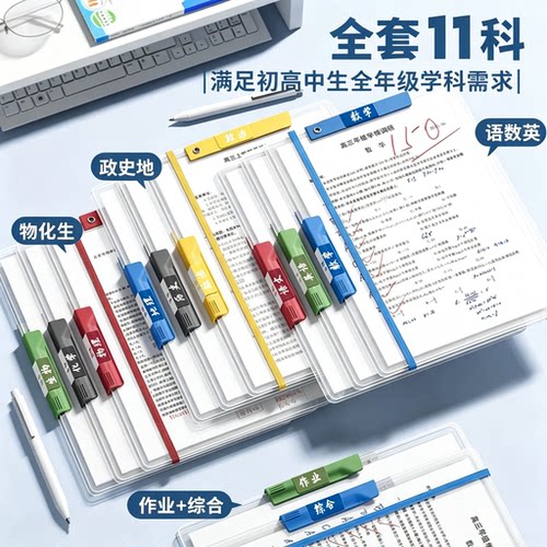 【可夹90张】a3升级绑带款试卷夹