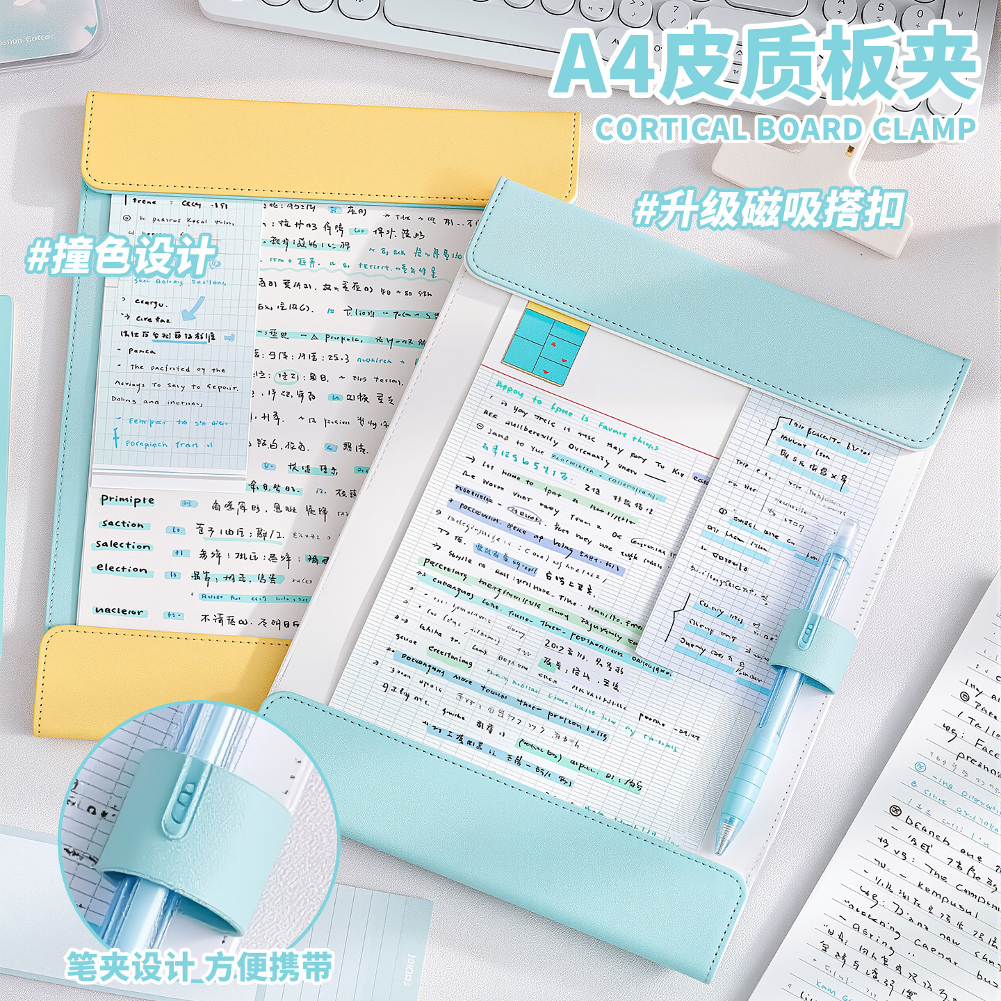 【高颜值多功能】磁吸A4写字板