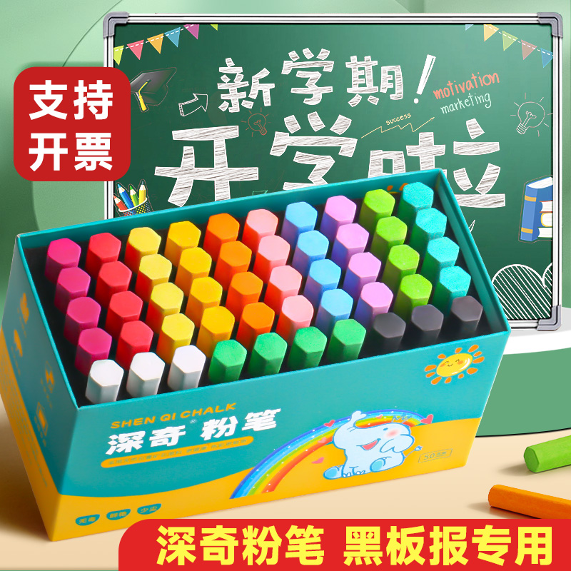 黑板报专用粉笔彩色粉笔