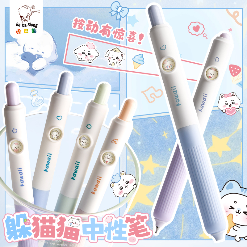 【2025超火笔】按动变换不同图案