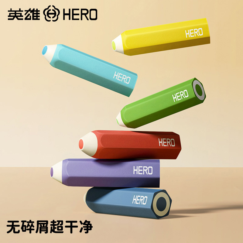【英雄品牌】橡皮笔干净不留痕