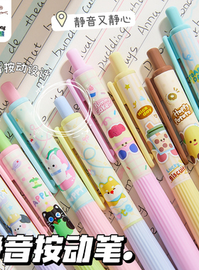 按动静音中性笔2025新款学生高颜值ins风女生款圆珠笔签字笔高中生专用黑色速干顺滑软握便携刷题笔走珠笔
