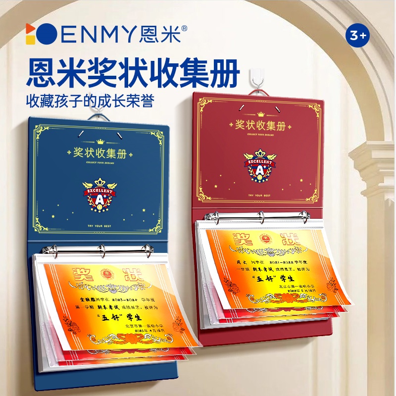奖状收集册2025新款多功能资料册