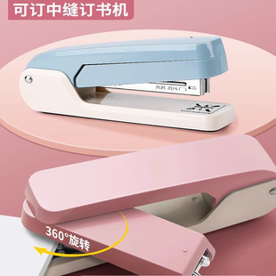 厚书本订中缝装 360度可旋转订书机学生用多功能高颜值便携式 订机手握防夹手家用办公省力自动订书钉文具用品