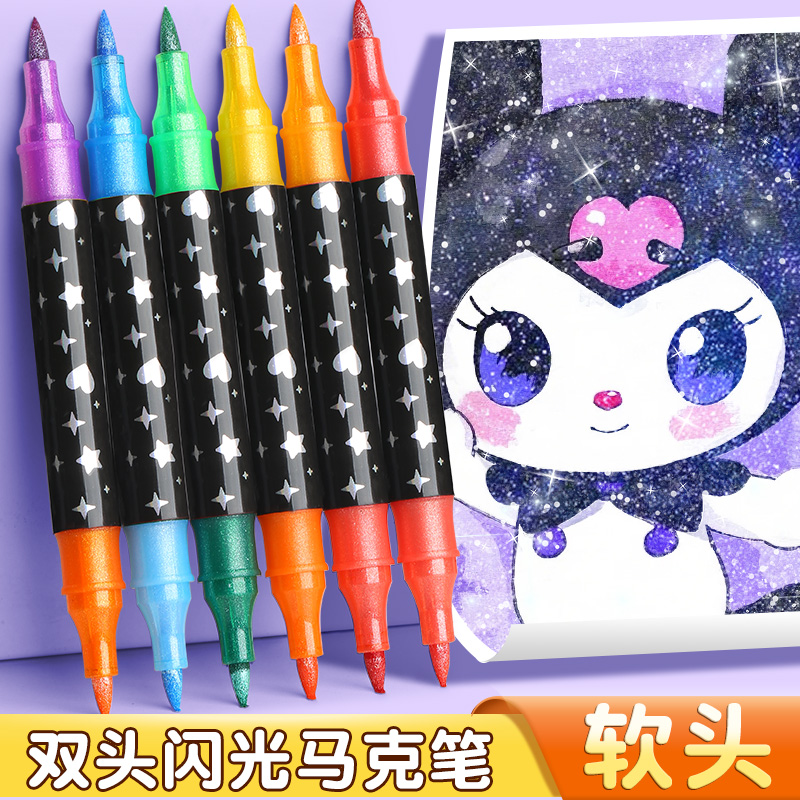 双头双色闪光马克笔软头小学生美术专用水彩笔荧光笔带闪粉儿童无