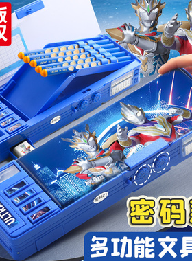 奥特曼文具盒男孩款多功能密码儿童铅笔盒机关密码锁小学生用男一年级笔盒男生幼儿园玩具盒笔袋2025新款男童