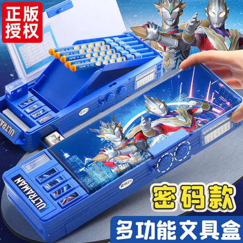 正版授权密码文具盒多功能男孩款
