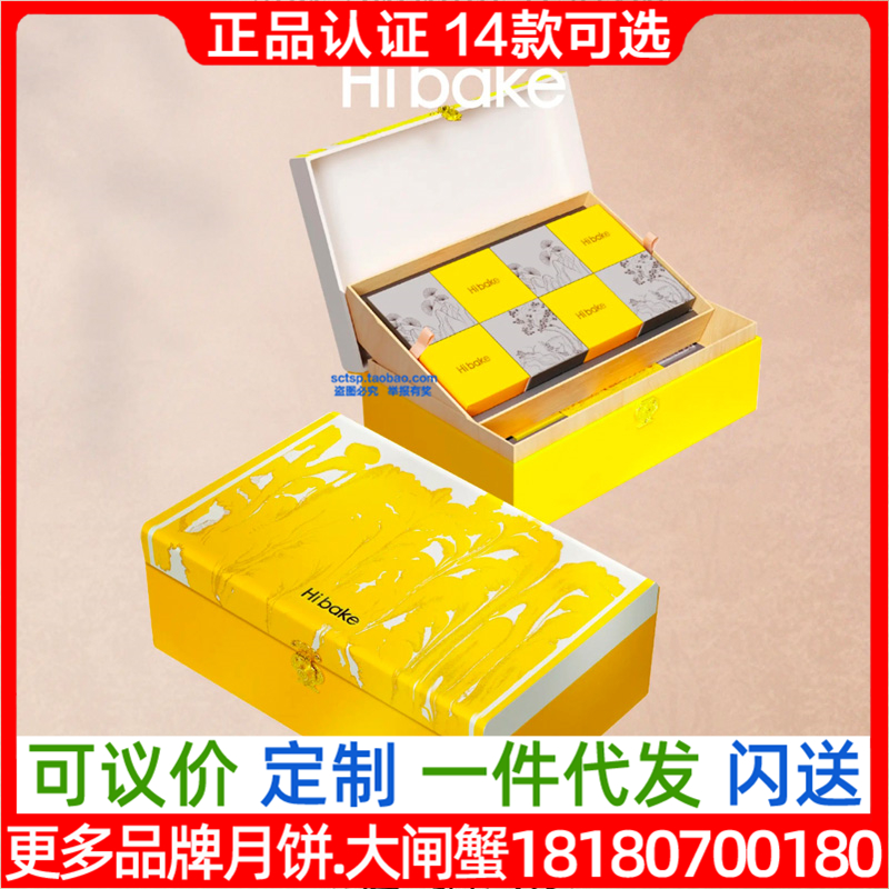 Hibake月饼金缠枝礼盒装台式莲蓉蛋黄香芋酥滇式云腿福利团购优