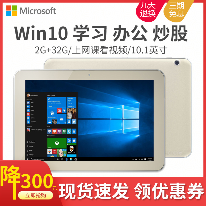 TOSHIBA/东芝S80微软Windows10二合一平板电脑触摸屏手写高清超薄 平板电脑/MID 平板电脑/MID 原图主图