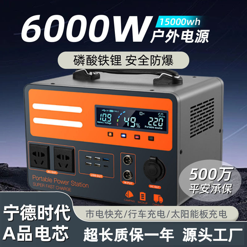 卡拉羊旅行户外移动电源220v便携式大容量储能锂电瓶露营自驾游夜