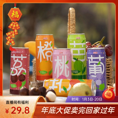 台湾进口水蜜桃荔枝饮品罐装果汁