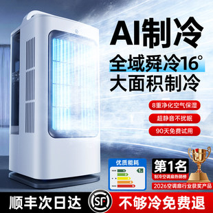 制冷空调扇2026新款AI家用电风扇落地静音冷气移动卧室小型冷风机