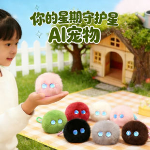 ai陪伴宠物机器人智能毛绒玩具儿童聊天语音对话学习电子宠物礼物