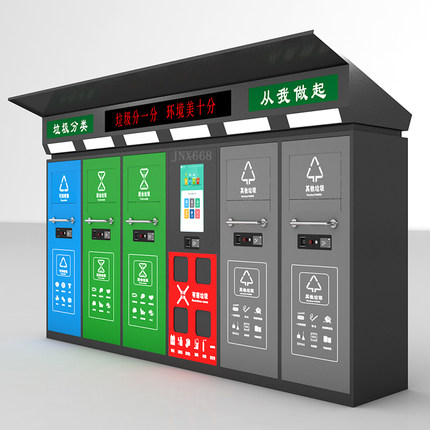 智能垃圾箱分类回收箱环卫景区小区大号垃圾桶站自动称重提现户外