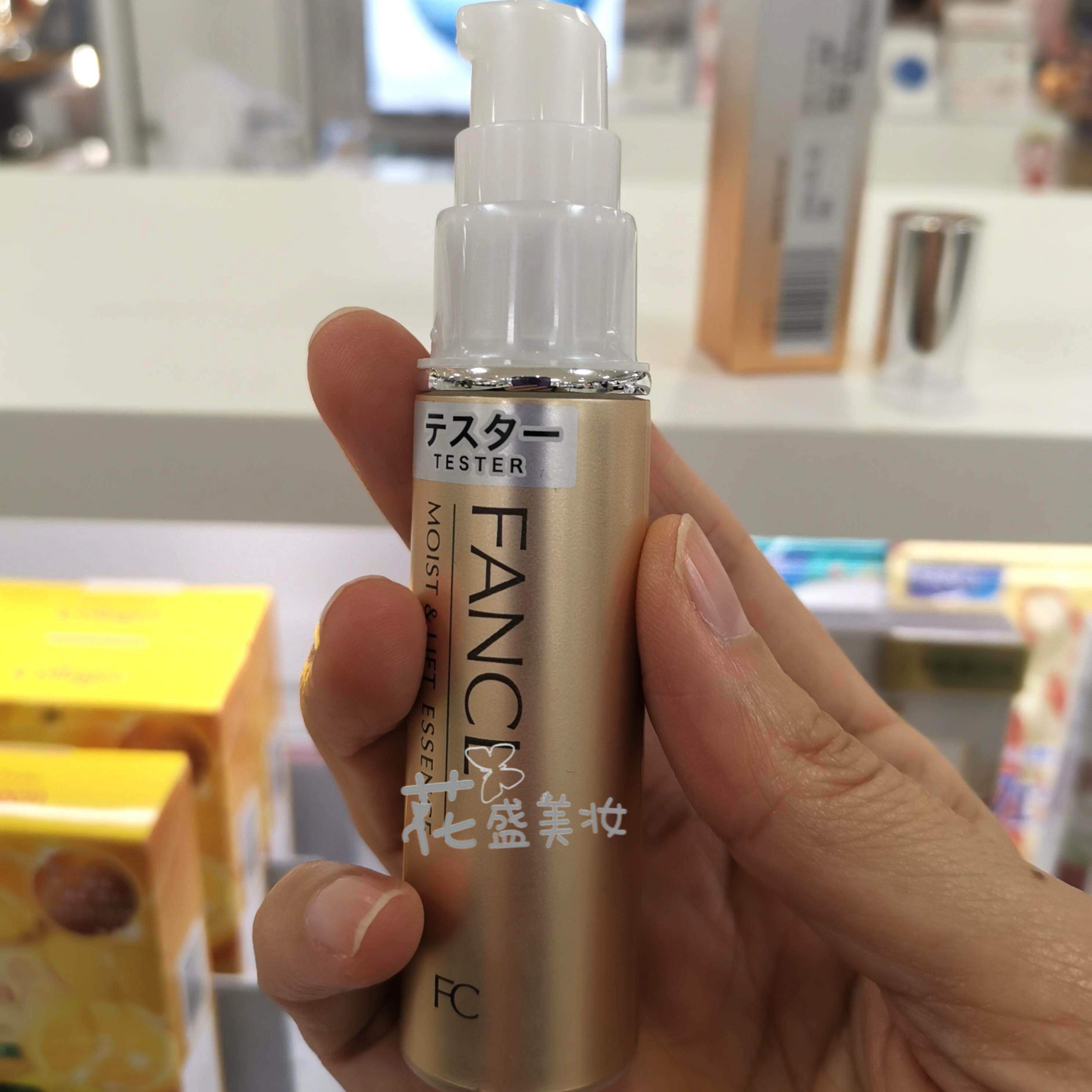 芳珂FANCL保湿弹力胶原精华液