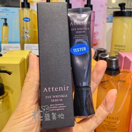 现货日本本土版attenir艾天然眼霜15g保湿紧致眼部美容液
