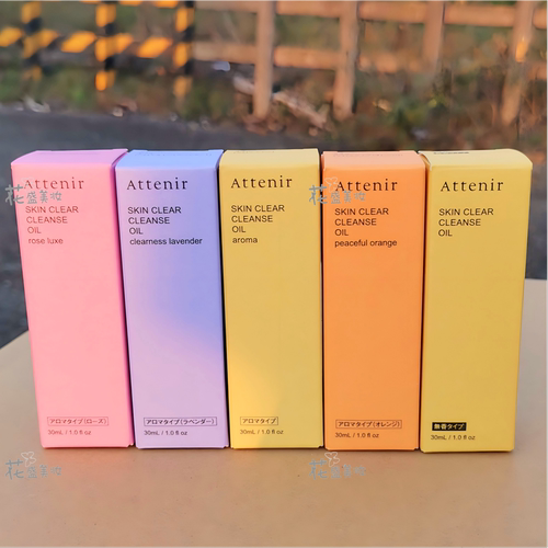 ATTENIR艾天然卸妆油30ml
