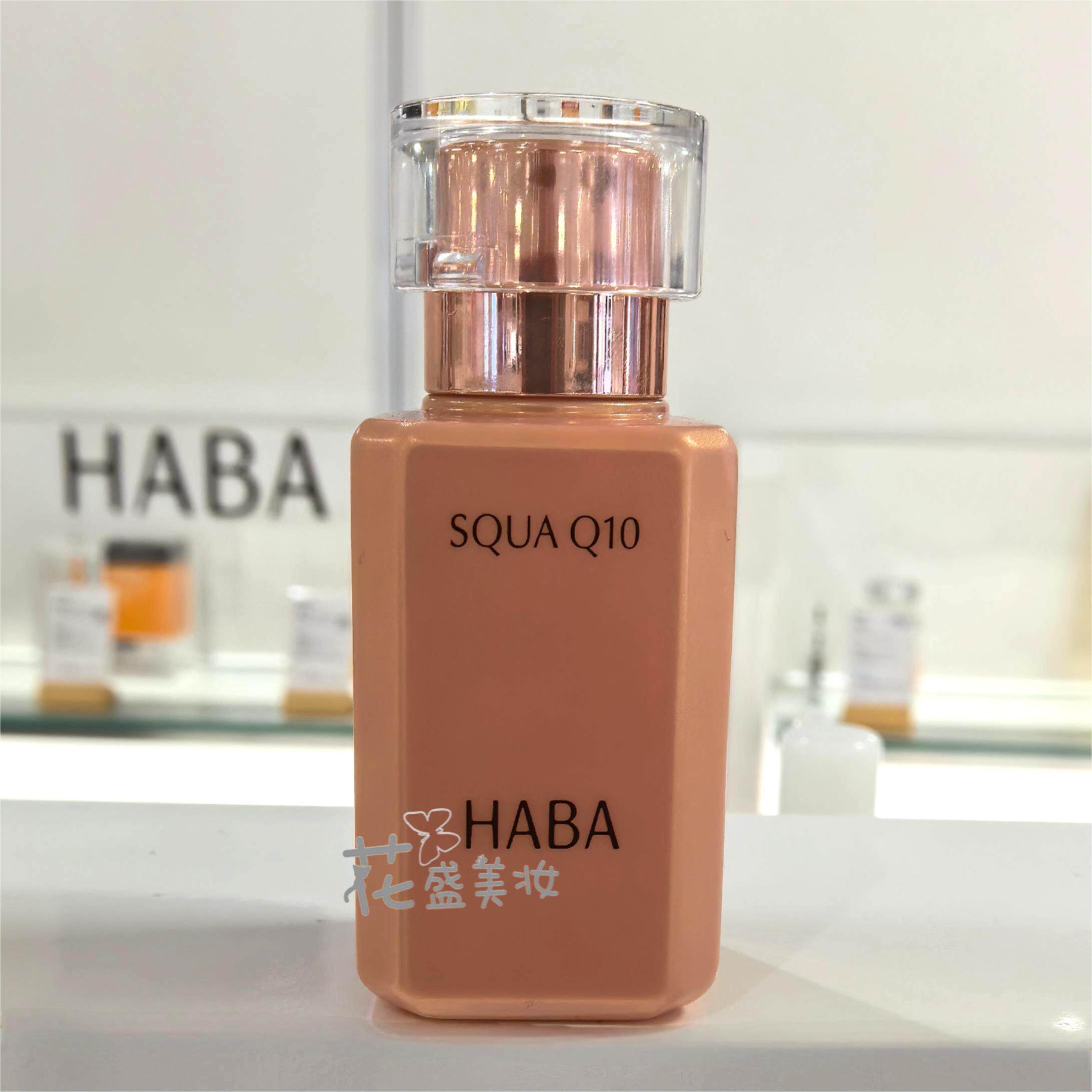 日本本土版HABA辅酶Q10紧致保湿角鲨烷美容油30ml