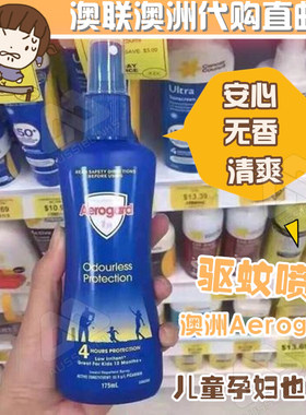 aerogard无味低刺激驱蚊喷雾新品