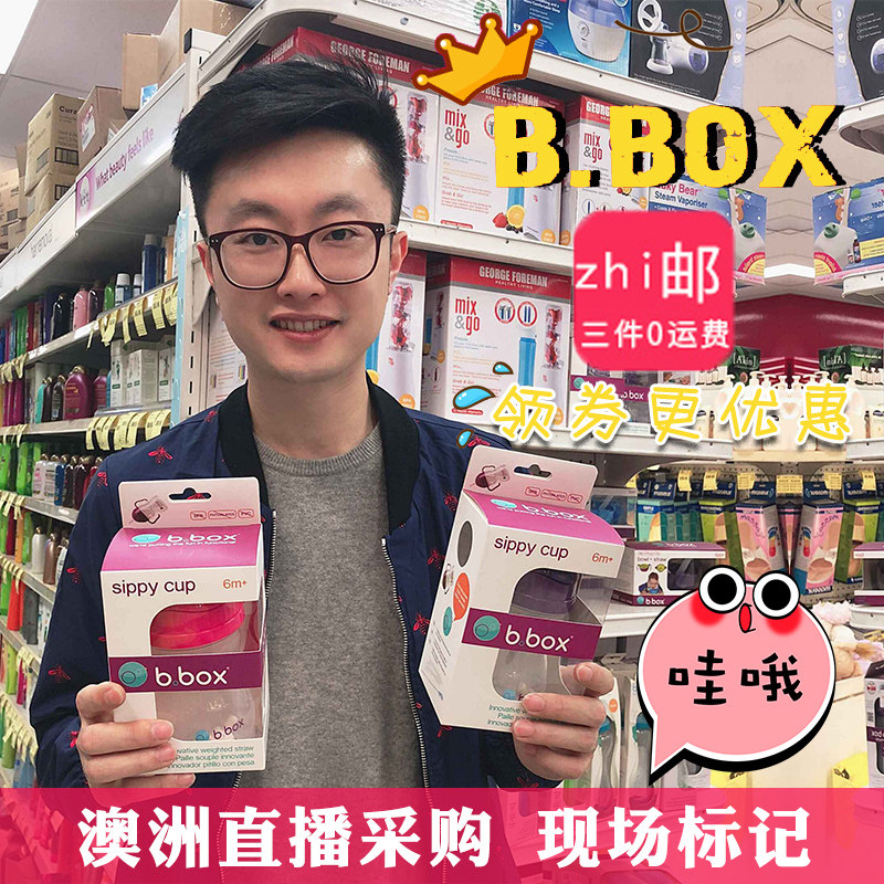 澳洲代购直 邮bbox吸管杯宝宝儿童防漏 重力球婴儿学饮杯带手柄