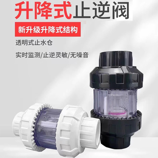 天雁鱼缸防虹吸升降式 止逆阀双活接水泵上水防回流阀 止回阀翻板式