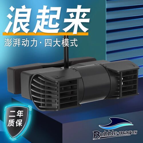 坦森水族造浪泵海缸冲浪泵
