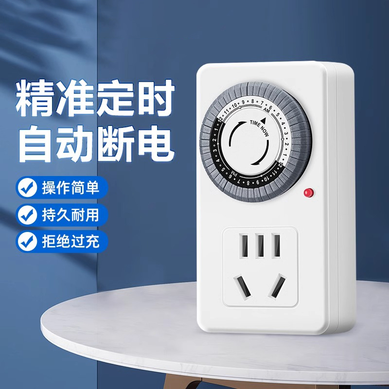 坦森水族鱼缸灯具定时器定时插座