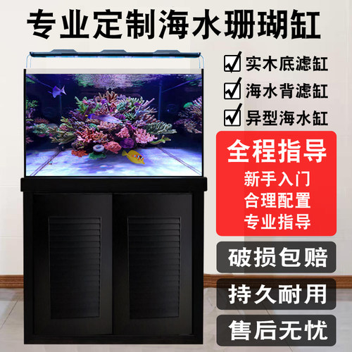定制超白海水缸海水全套设备海缸