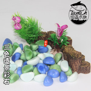 坦森水族 鱼缸造景彩石 水族箱彩色玻璃石珠摆设 三彩石 三色彩石