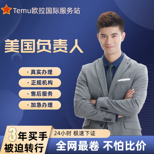 欧盟责任人英国代理人欧代英代