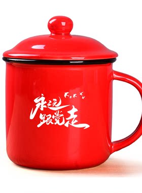 陶瓷水杯政治生日礼物纪念品红色文化水杯党员党建支部活动奖品