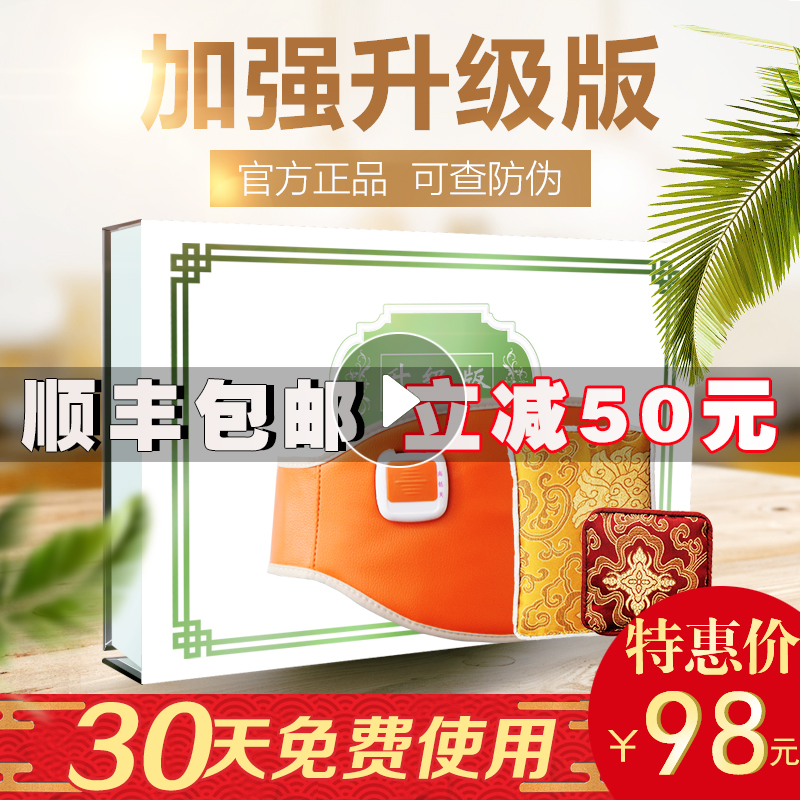 瘦瘦塑身包正品官方蓓俪芙养森公司羽悦纤包热敷本草官网廋瘦包