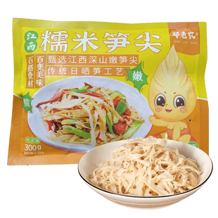 邓老农糯米笋尖嫩竹笋丝片非干货免泡发下饭菜炒拌炖江西乐安山货