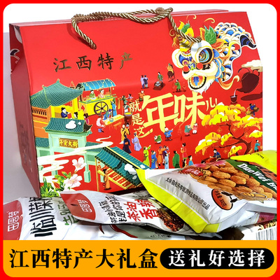 江西特产大全礼包盒茶饼酒糟鱼冻米糖菜梗藕葛粉南昌拌粉中秋送礼