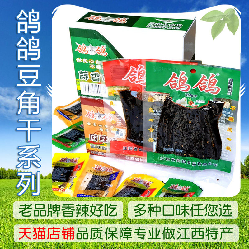 鸽鸽蒜香麻辣烧烤豆角干69g/散称/盒装江西鹰潭特产辣条零食小吃