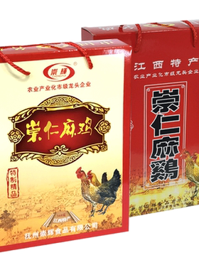 崇仁麻鸡礼盒装鲜美即食下饭