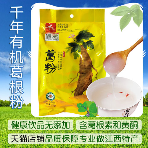千年葛根粉各种规格健康饮品
