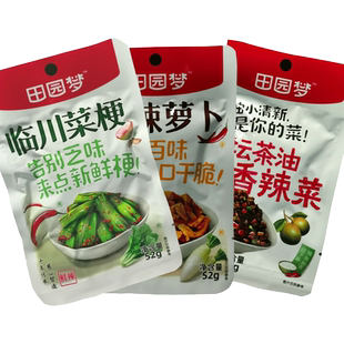 田园梦临川菜梗萝卜香辣菜混合52g*20袋盒装新鲜包邮江西抚州特产